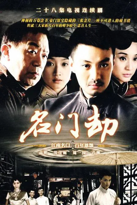 双姝怨